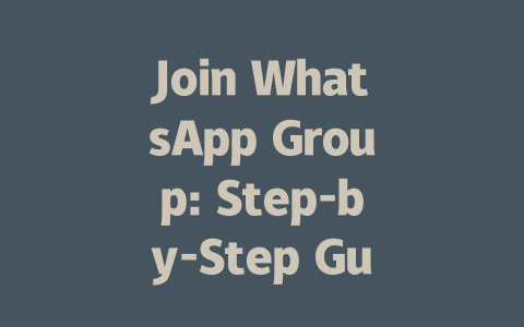 Join WhatsApp Group: Step-by-Step Guide for 2025 Users 一