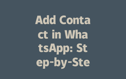 Add Contact in WhatsApp: Step-by-Step Guide for 2025 一