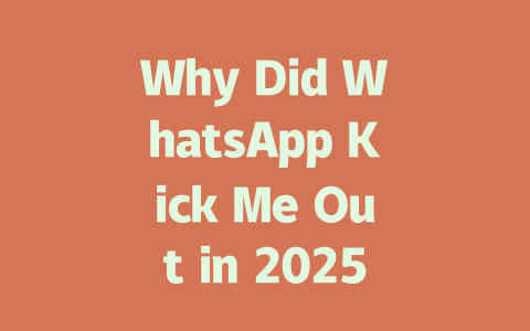 Why Did WhatsApp Kick Me Out in 2025: Reasons and Solutions 一