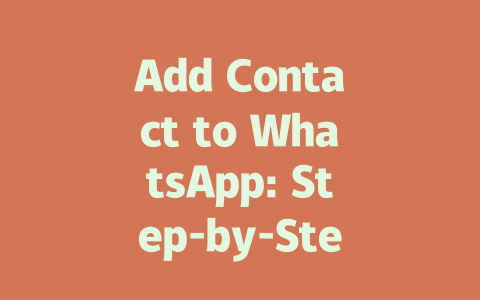 Add Contact to WhatsApp: Step-by-Step Guide for 2025 一