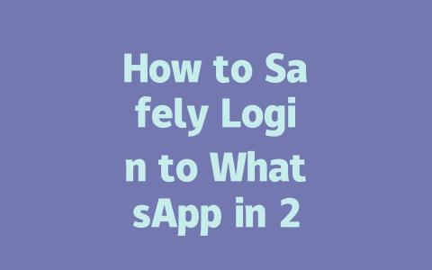 How to Safely Login to WhatsApp in 2025 Step-by-Step Guide 一
