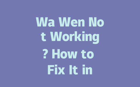 Wa Wen Not Working? How to Fix It in 2025 一