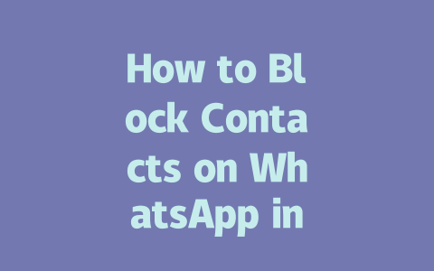 How to Block Contacts on WhatsApp in 2025 Step-by-Step Guide 一