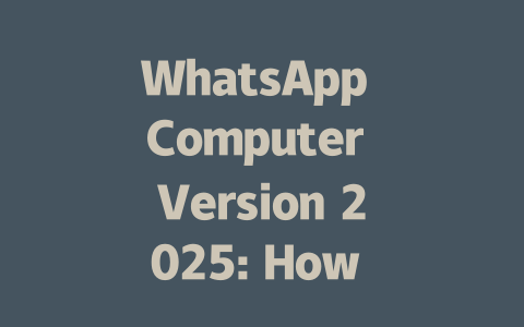 WhatsApp Computer Version 2025: How to Download and Use 一