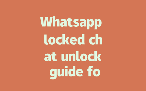 Whatsapp locked chat unlock guide for users in 2025年 一