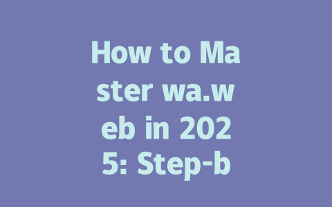 How to Master wa.web in 2025: Step-by-Step Guide for Beginners 一
