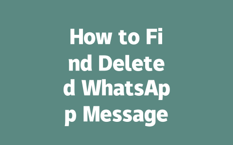 How to Find Deleted WhatsApp Messages in 2025 Step-by-Step Guide 一