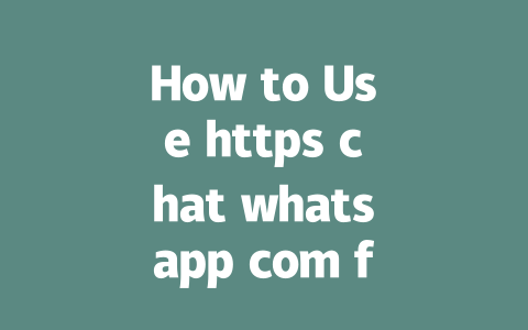 How to Use https chat whatsapp com for Group Invites in 2025 一