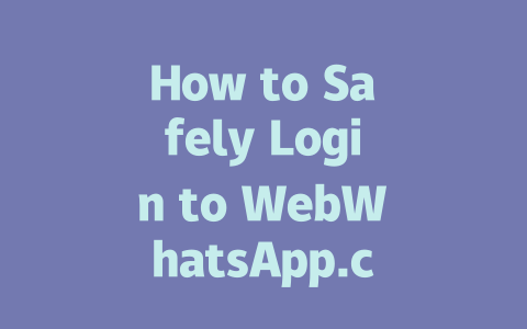 How to Safely Login to WebWhatsApp.com in 2025 Step-by-Step Guide 一