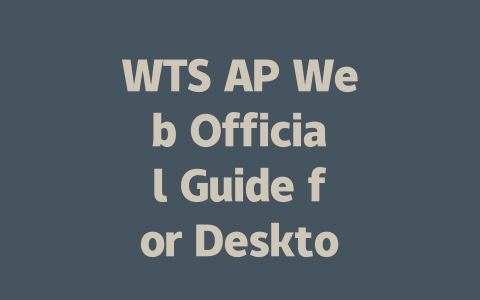 WTS AP Web Official Guide for Desktop in 2025 一