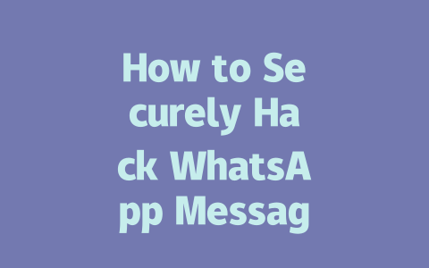 How to Securely Hack WhatsApp Messages in 2025 Step-by-Step Guide 一