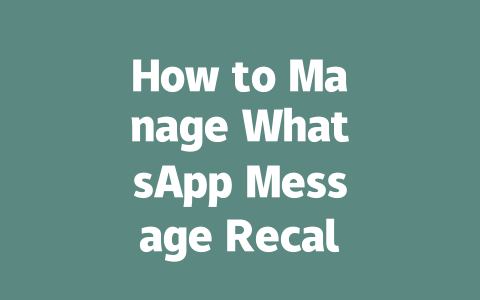 How to Manage WhatsApp Message Recall in 2025 Step-by-Step Guide 一