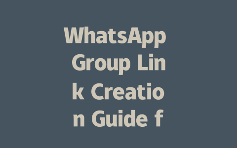 WhatsApp Group Link Creation Guide for Beginners 2025 一