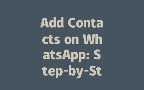 Add Contacts on WhatsApp: Step-by-Step Guide for 2025 一