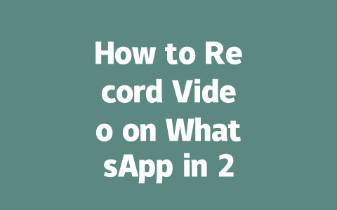 How to Record Video on WhatsApp in 2025 Step-by-Step Guide 一