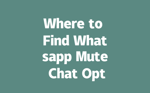 Where to Find Whatsapp Mute Chat Options in 2025 一