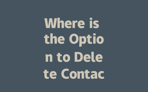 Where is the Option to Delete Contacts on WhatsApp 2025 Guide 一