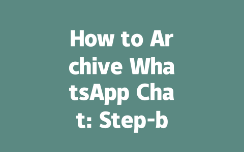 How to Archive WhatsApp Chat: Step-by-Step Guide for 2025 Users 一