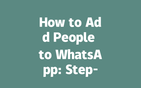 How to Add People to WhatsApp: Step-by-Step Guide for 2025 一