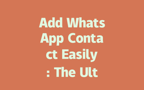 Add WhatsApp Contact Easily: The Ultimate Guide for 2025 一