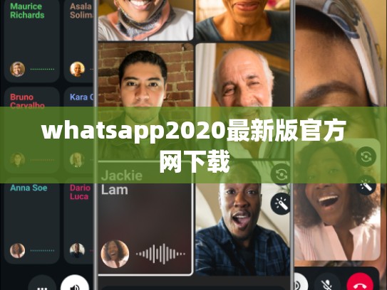 whatsapp2020最新版官方网下载
