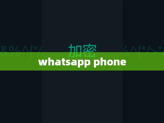 whatsapp phone