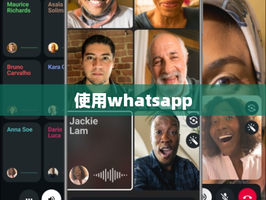 使用whatsapp
