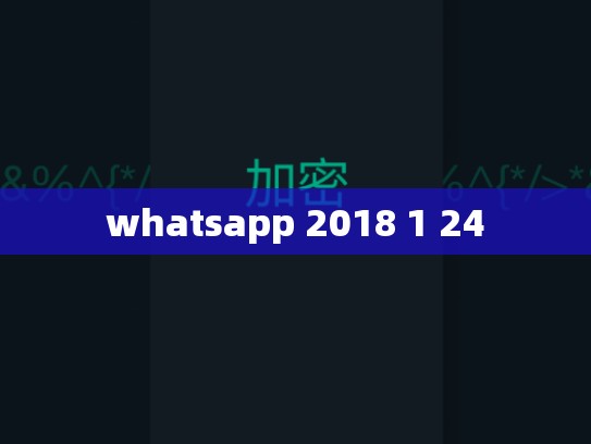 whatsapp 2018 1 24