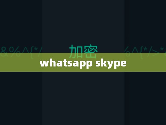 whatsapp skype