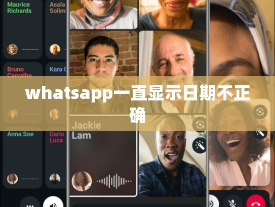 whatsapp一直显示日期不正确