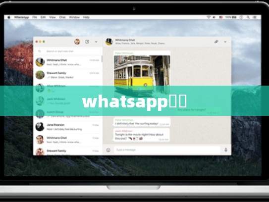 whatsapp動態