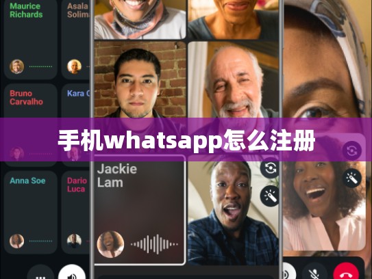 手机whatsapp怎么注册