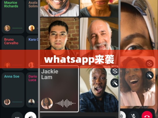whatsapp来袭