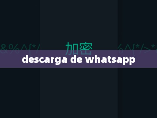 descarga de whatsapp