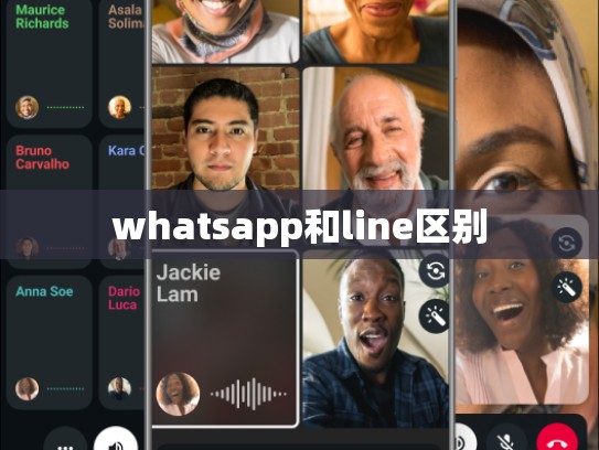 whatsapp和line区别