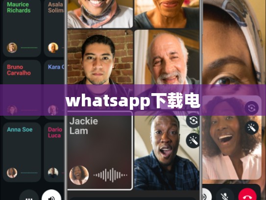 whatsapp下载电