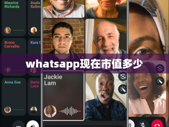 whatsapp现在市值多少