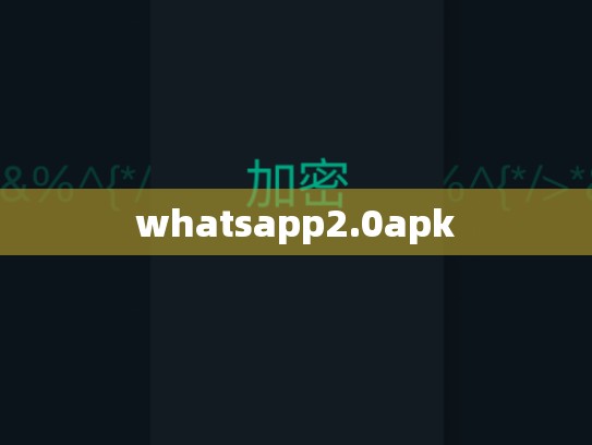 whatsapp2.0apk