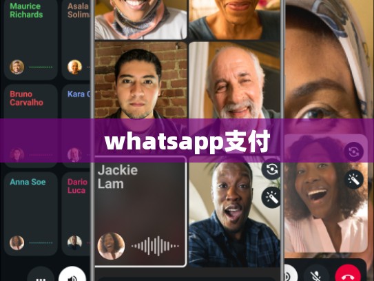 whatsapp支付