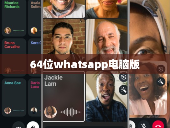 64位whatsapp电脑版