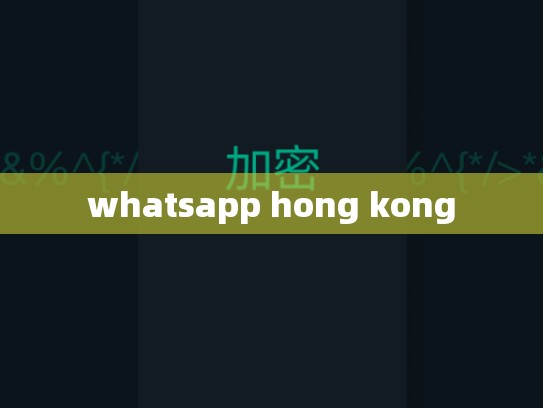 whatsapp hong kong