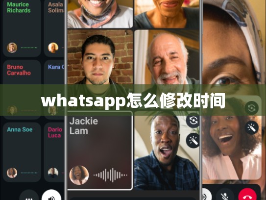 whatsapp怎么修改时间