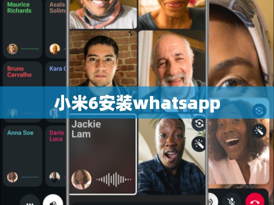 小米6安装whatsapp
