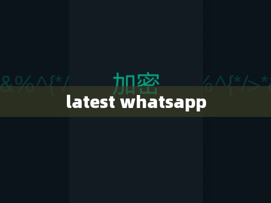 latest whatsapp