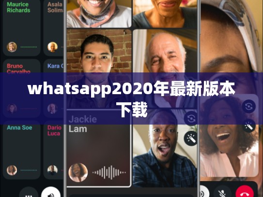 whatsapp2020年最新版本下载