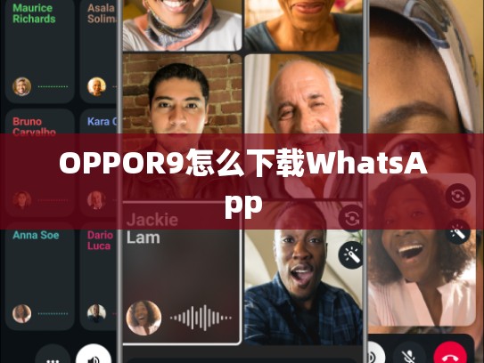 OPPOR9怎么下载WhatsApp