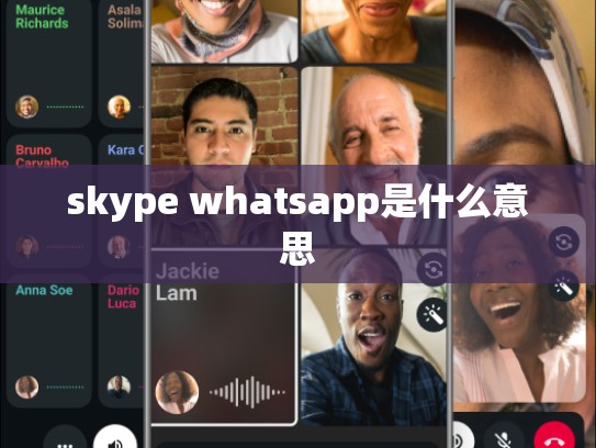 skype whatsapp是什么意思