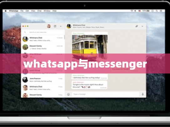 whatsapp与messenger