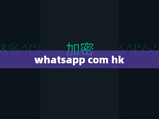whatsapp com hk