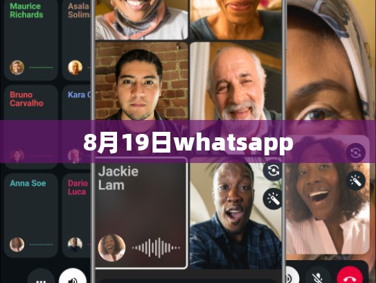 8月19日whatsapp